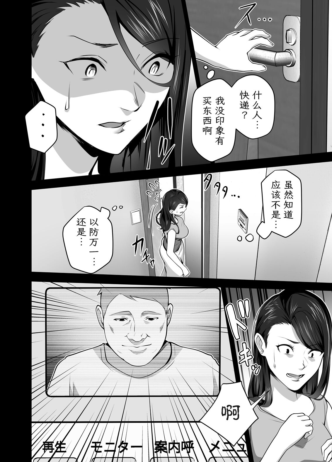 Omae no Kaa-chan Sugee Yokatta yo. 2 | 你的妈妈真是太棒了2 - Page 11