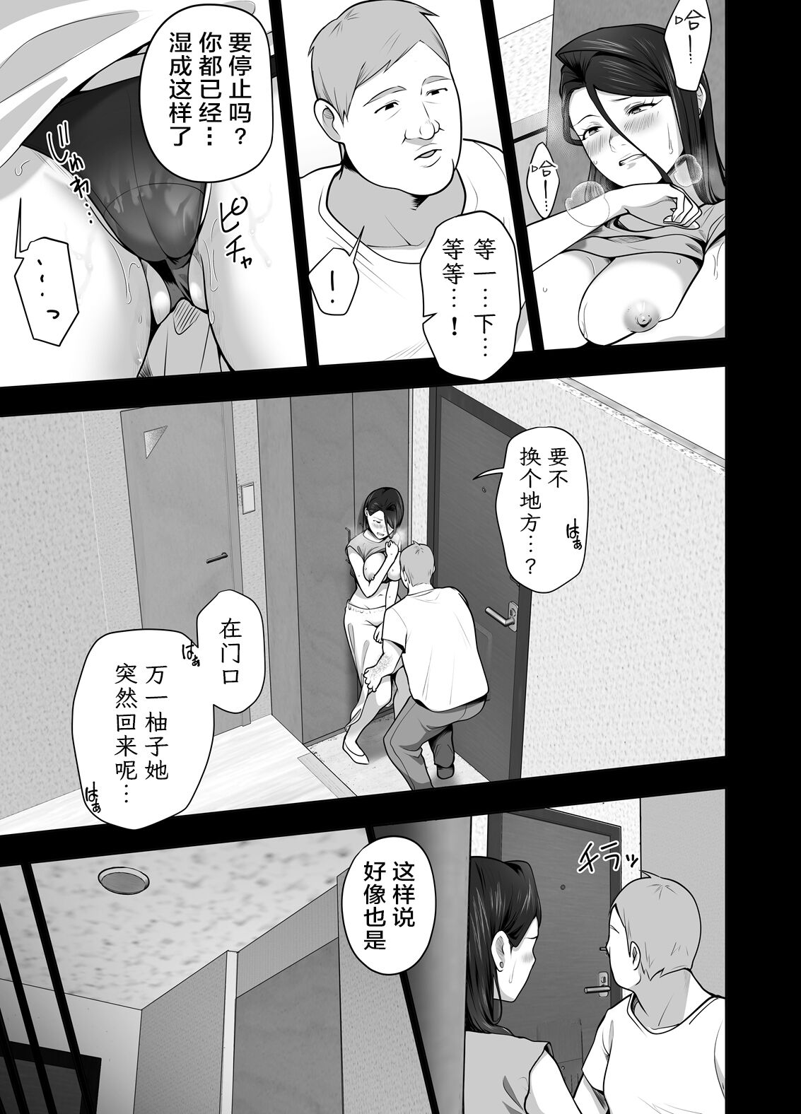 Omae no Kaa-chan Sugee Yokatta yo. 2 | 你的妈妈真是太棒了2 - Page 24