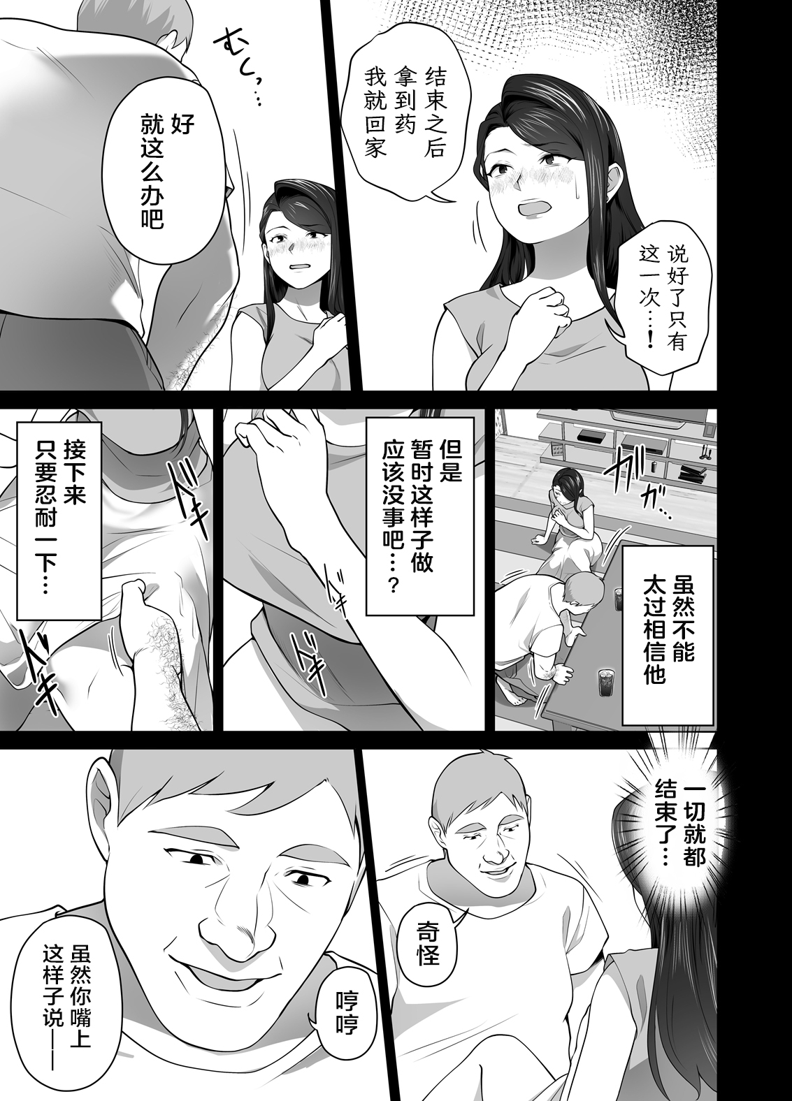 Omae no Kaa-chan Sugee Yokatta yo. 2 | 你的妈妈真是太棒了2 - Page 56