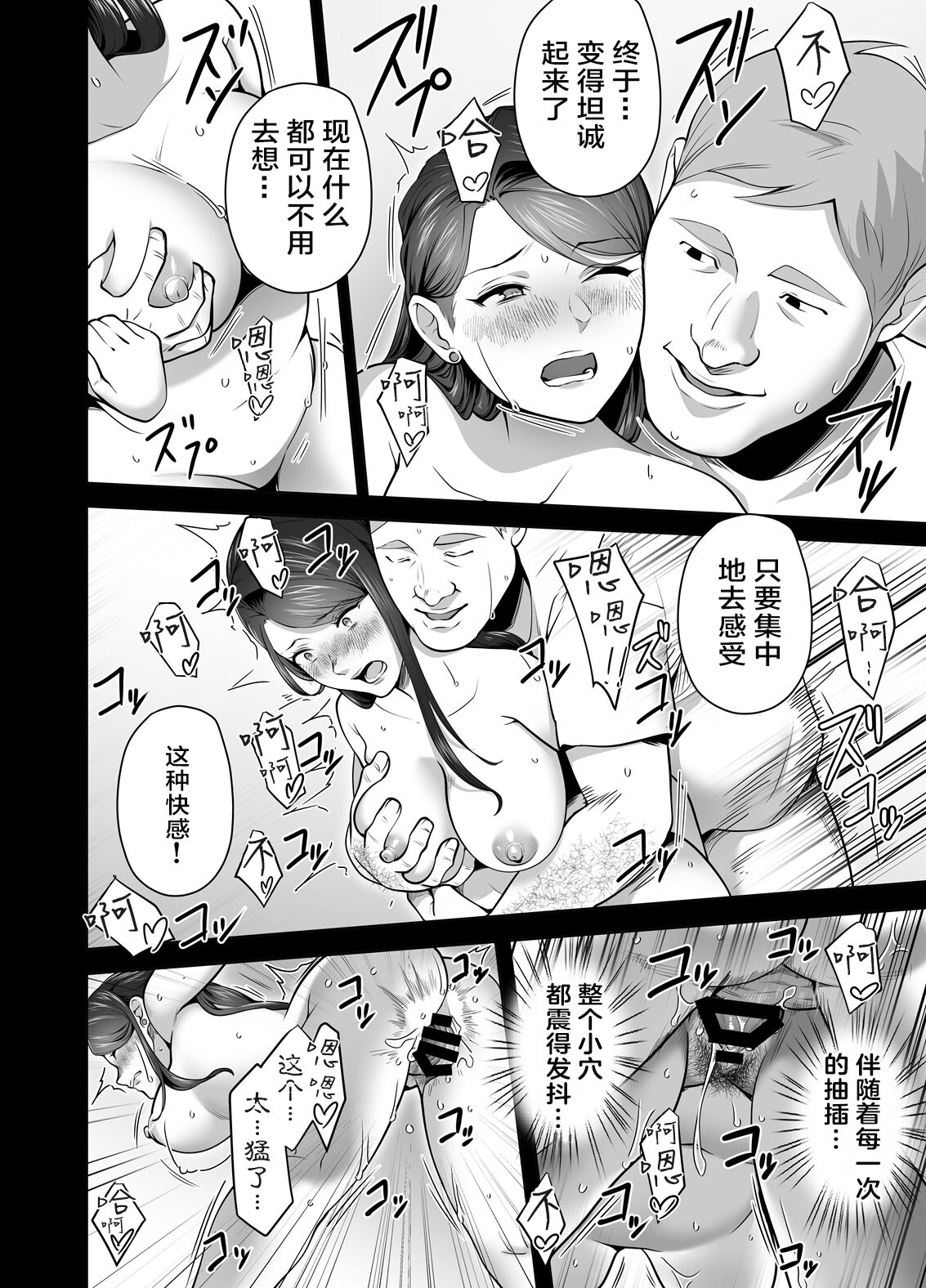 Omae no Kaa-chan Sugee Yokatta yo. 2 | 你的妈妈真是太棒了2 - Page 71