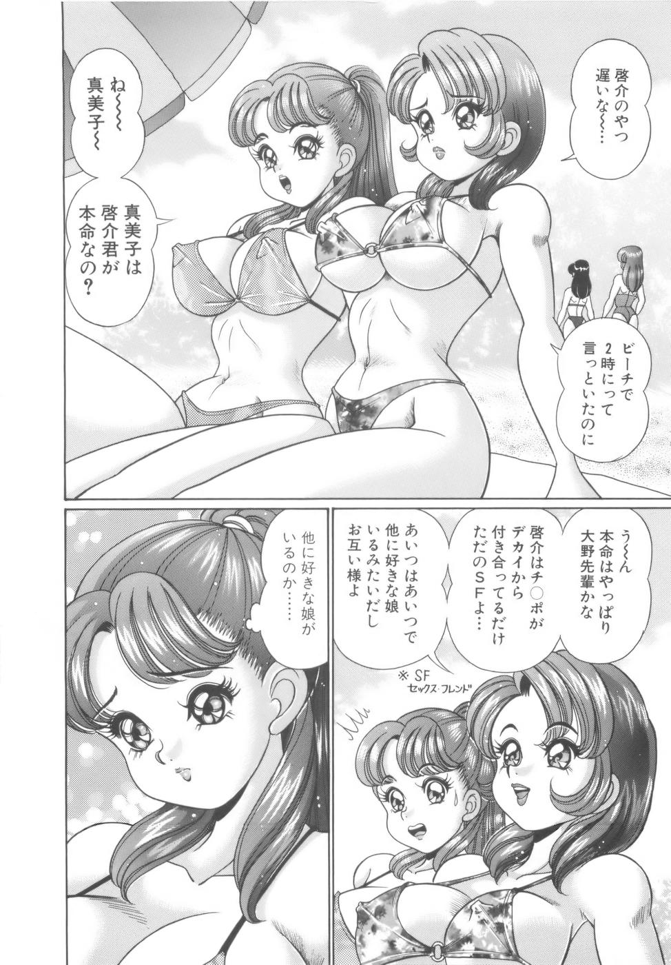 Kanojo no Ecchi Nikki - Her Sexy Diary - Page 137