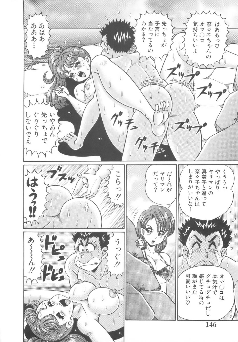 Kanojo no Ecchi Nikki - Her Sexy Diary - Page 149