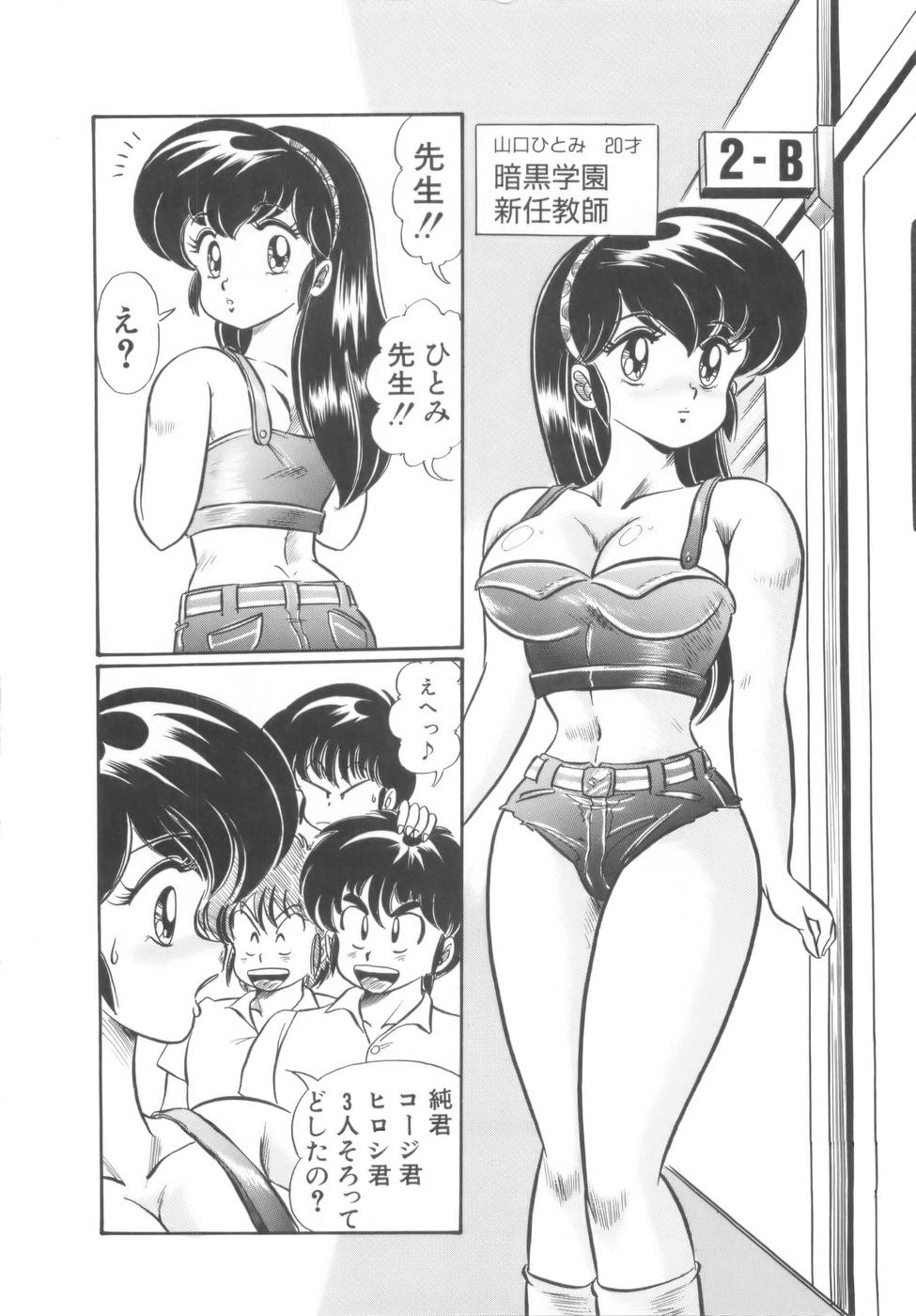 Kanojo no Ecchi Nikki - Her Sexy Diary - Page 155