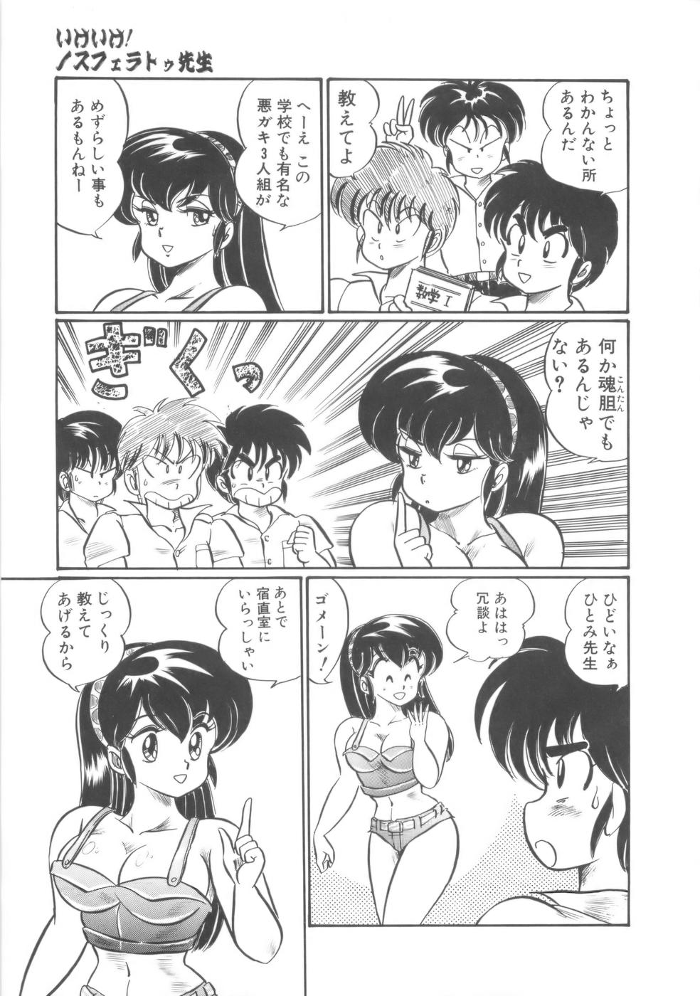 Kanojo no Ecchi Nikki - Her Sexy Diary - Page 156