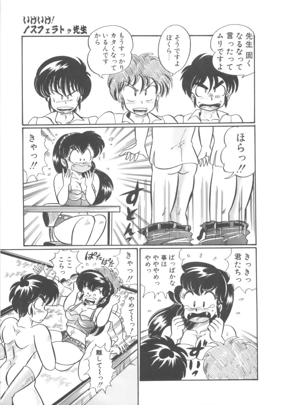 Kanojo no Ecchi Nikki - Her Sexy Diary - Page 158