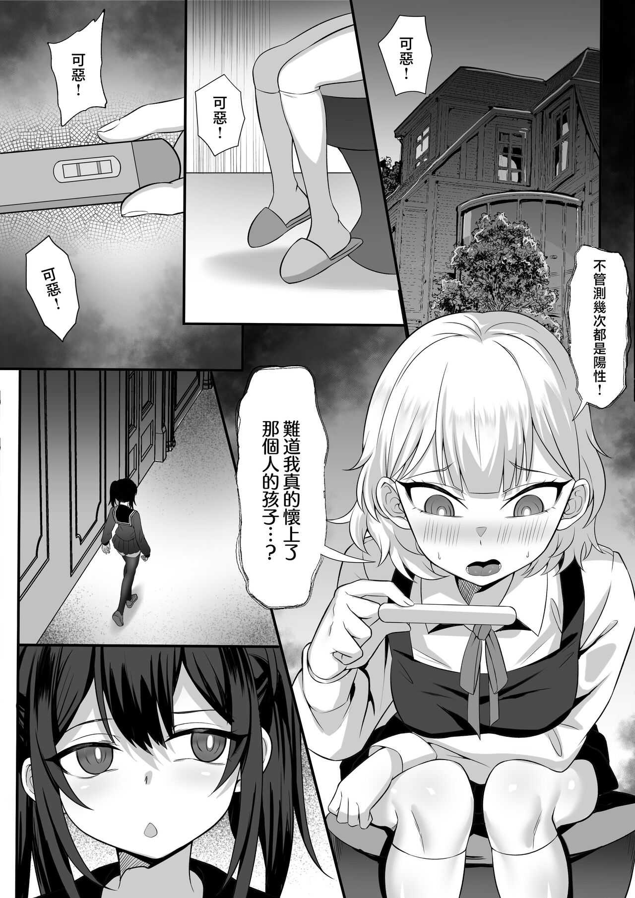 Preview page 7