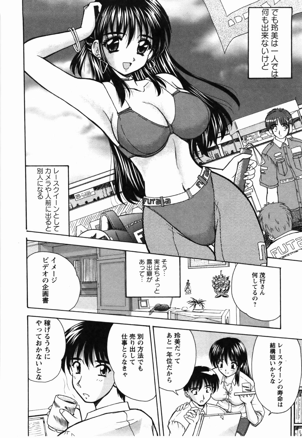 Naoko-san no Naisho - Page 13