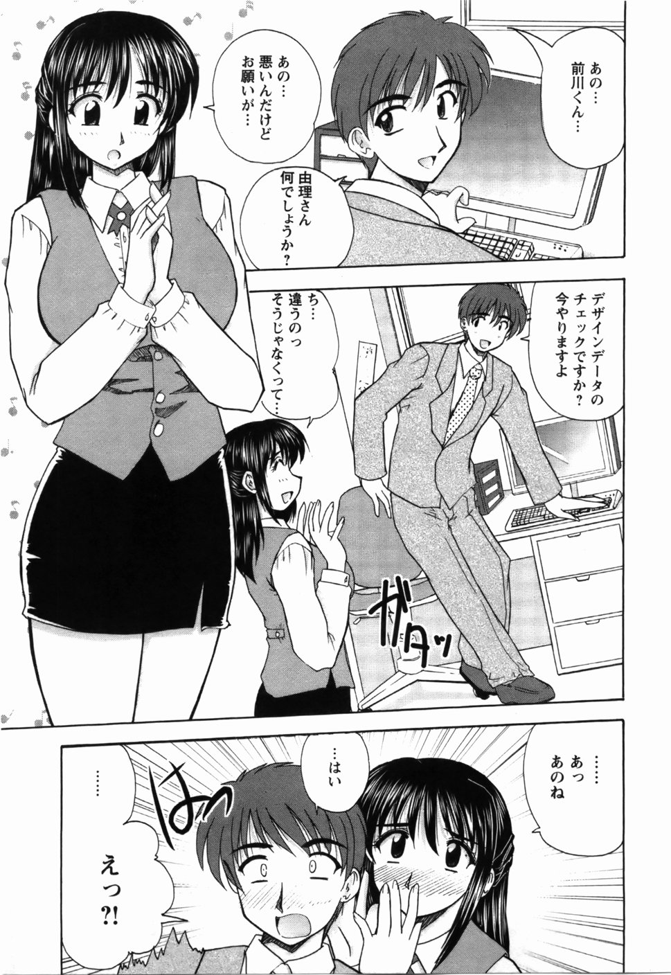 Naoko-san no Naisho - Page 148