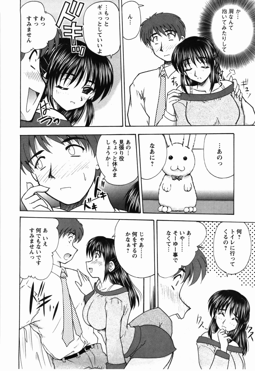 Naoko-san no Naisho - Page 155