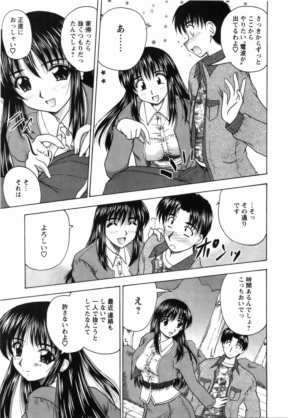 Naoko-san no Naisho - Page 168
