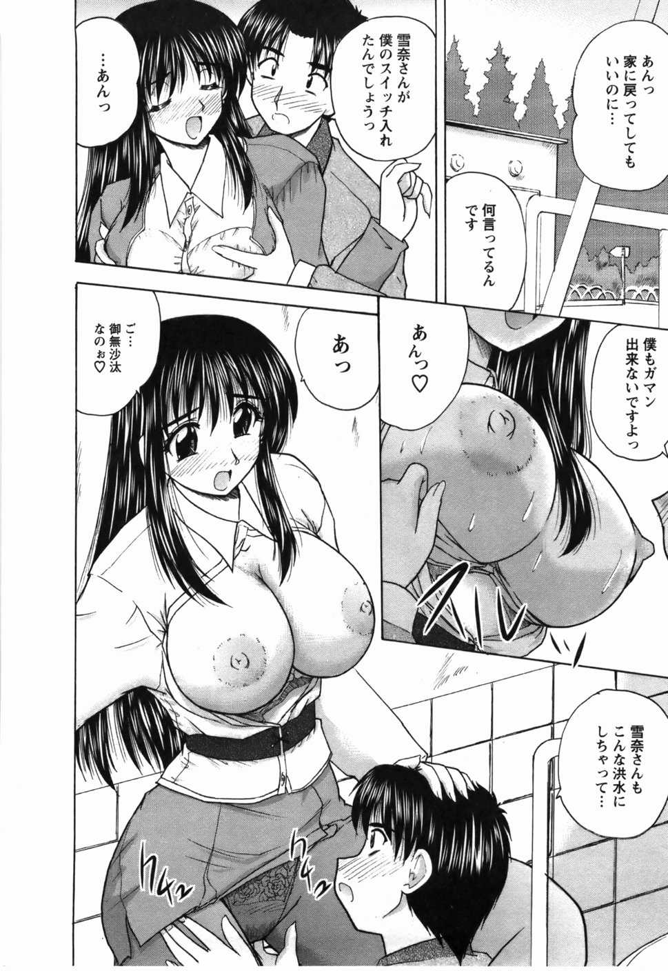 Naoko-san no Naisho - Page 173