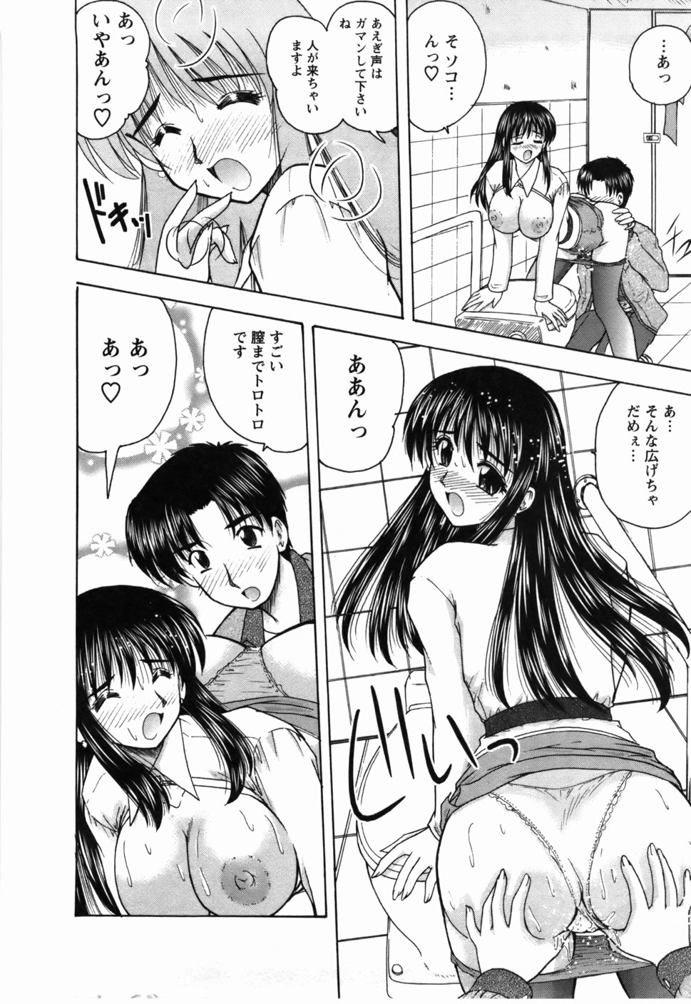Naoko-san no Naisho - Page 175