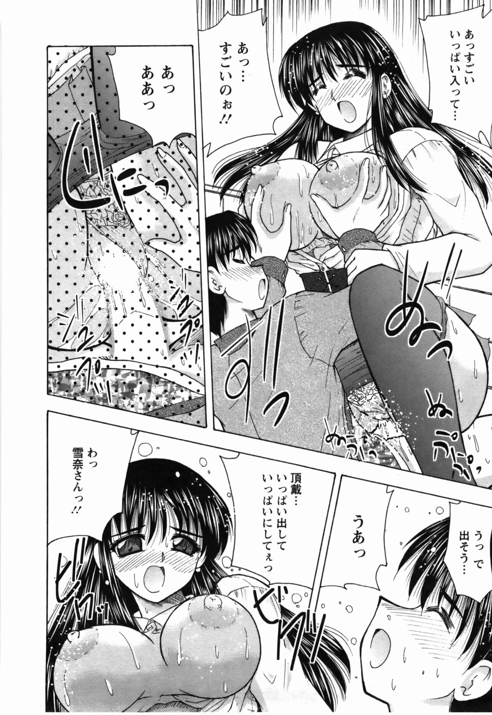 Naoko-san no Naisho - Page 179