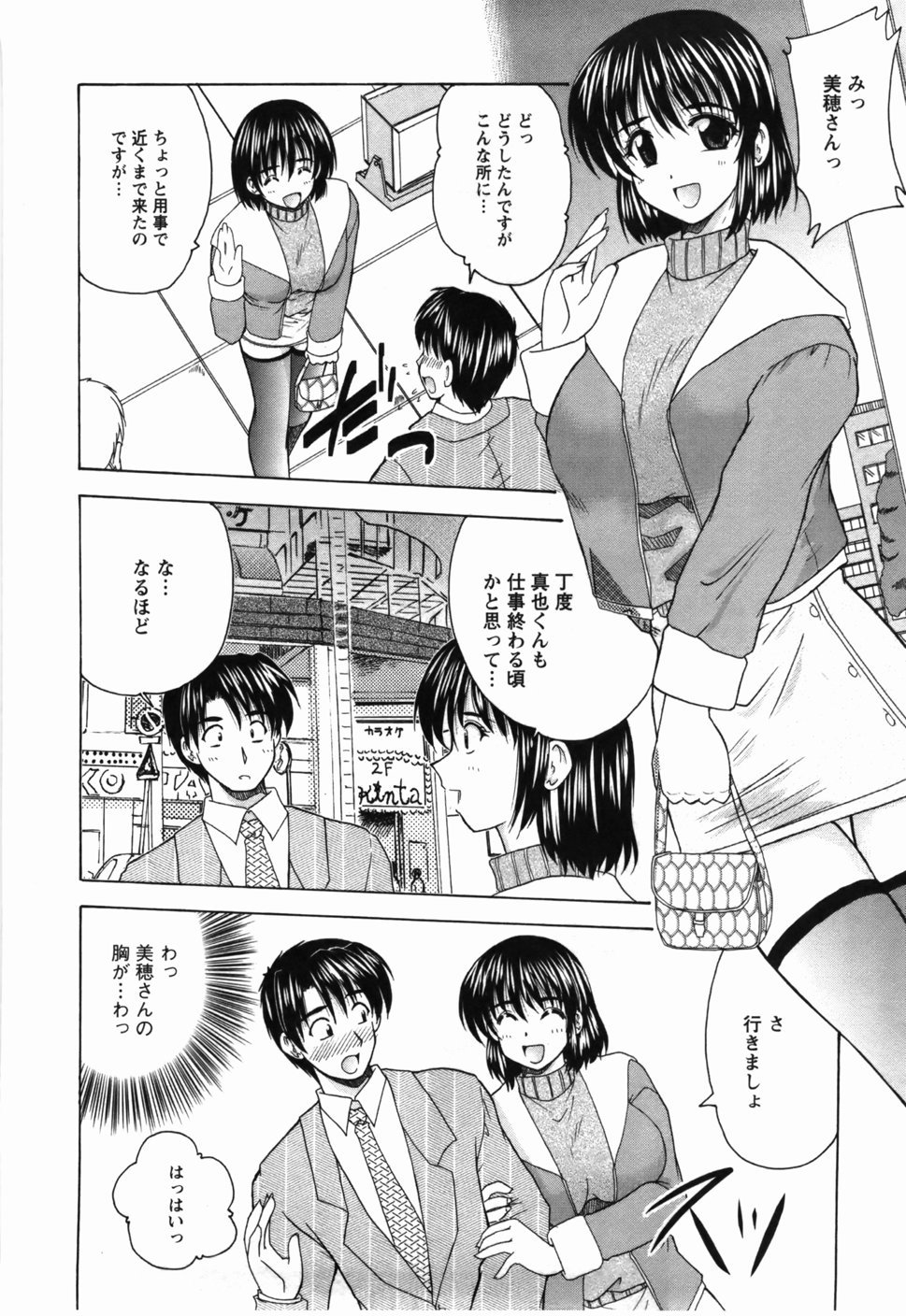 Naoko-san no Naisho - Page 187