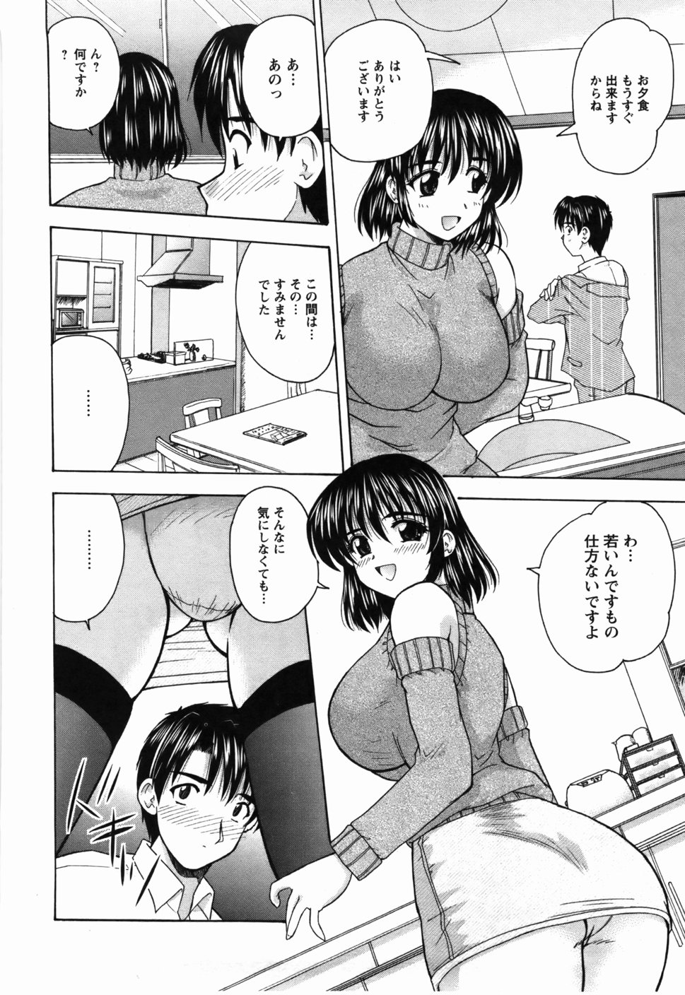 Naoko-san no Naisho - Page 189