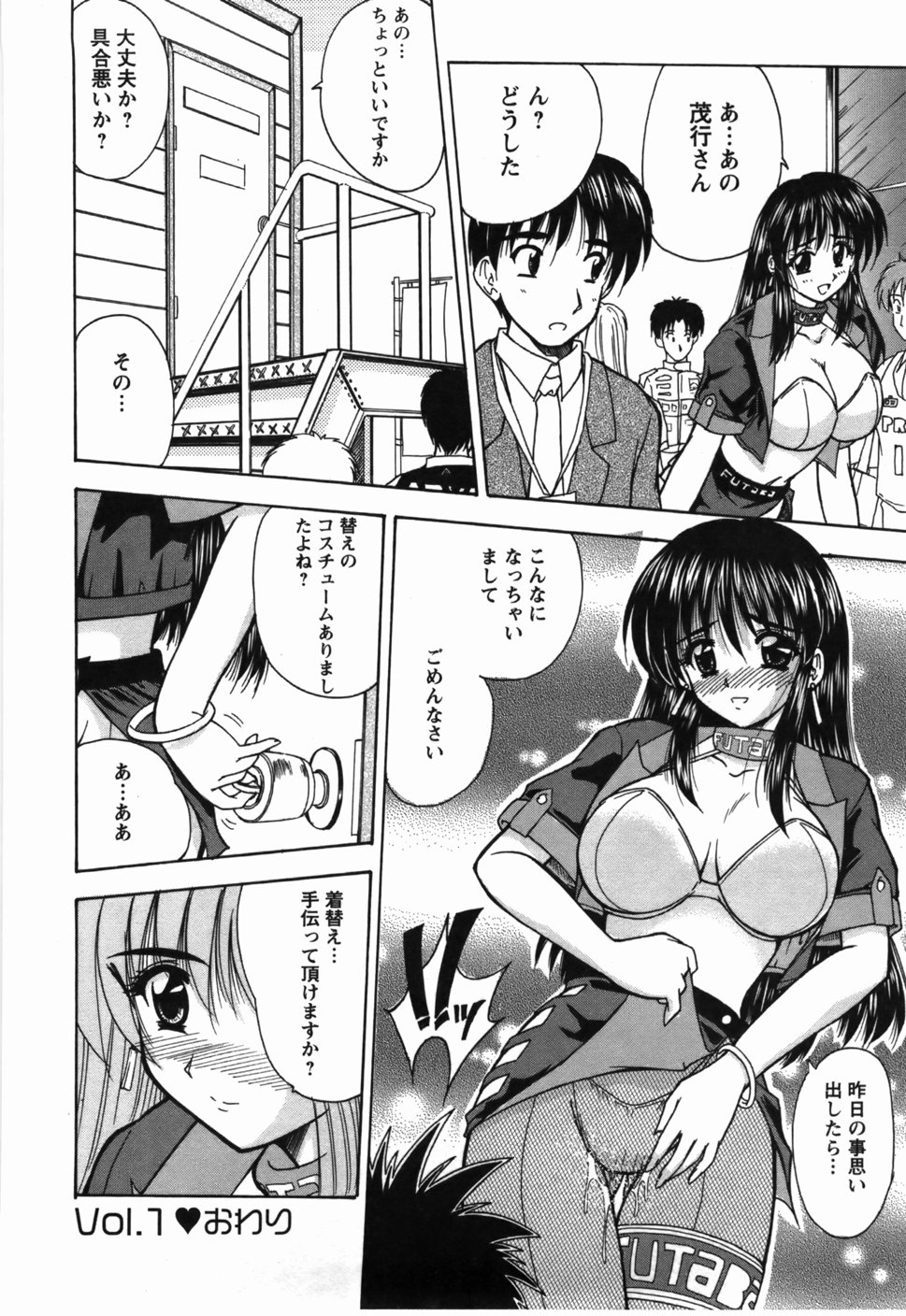 Naoko-san no Naisho - Page 25
