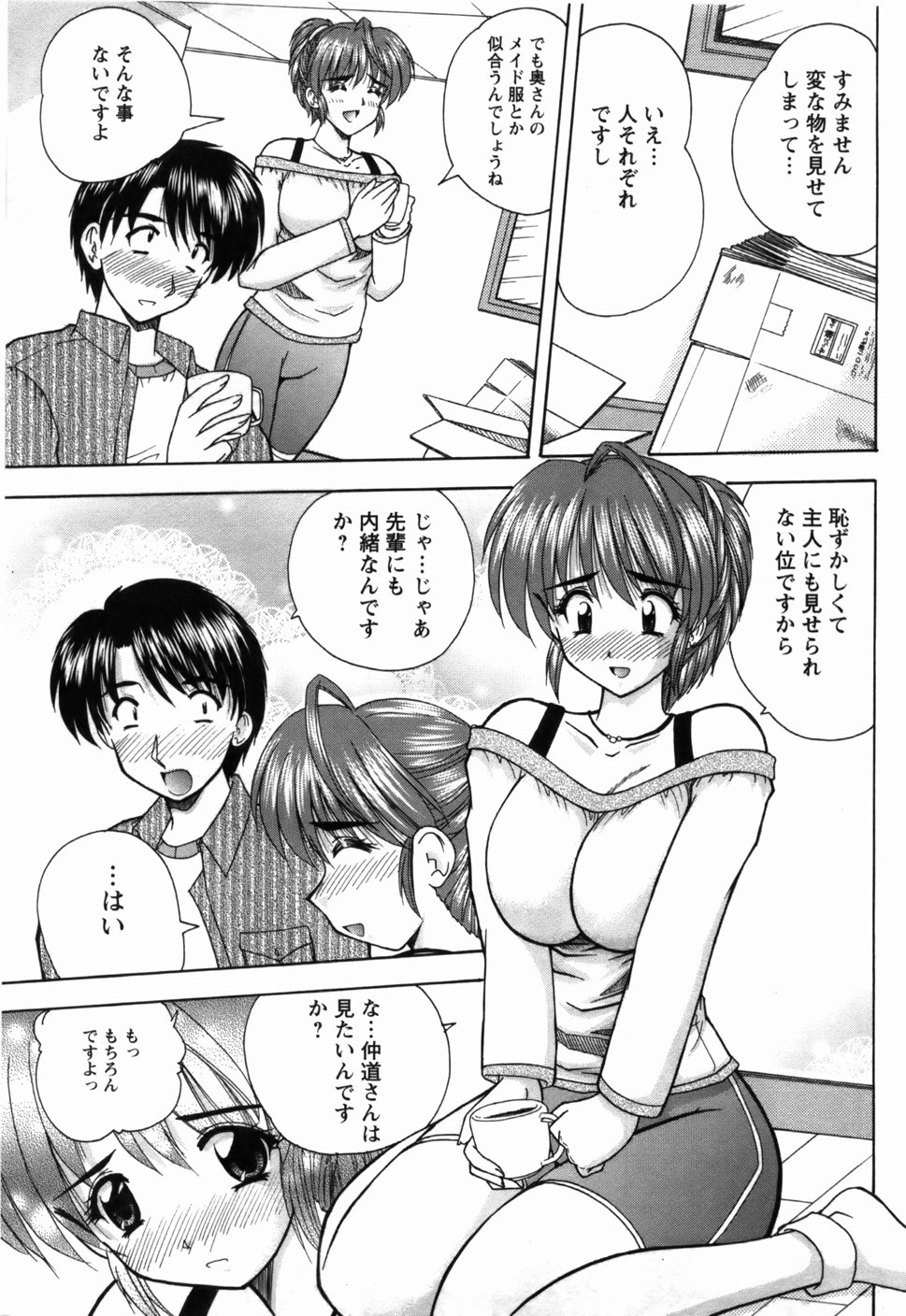 Naoko-san no Naisho - Page 32