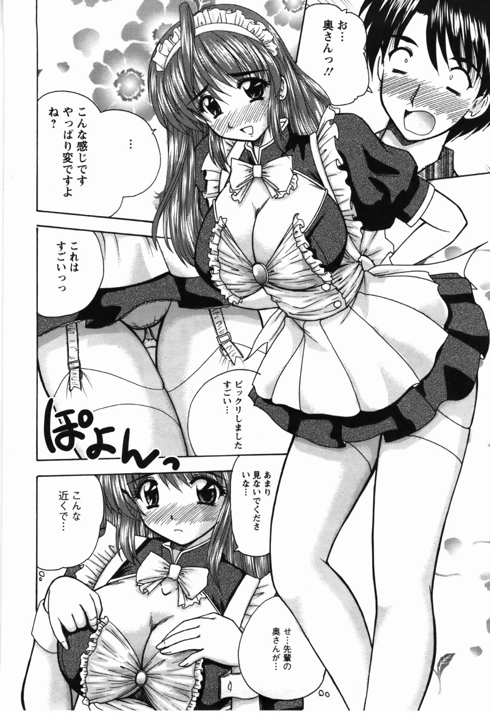 Naoko-san no Naisho - Page 33