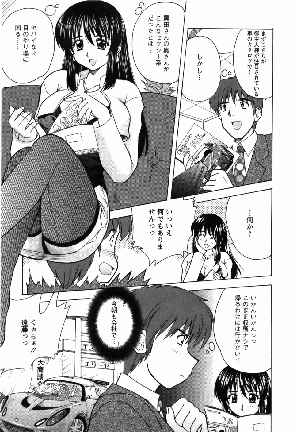 Naoko-san no Naisho - Page 44