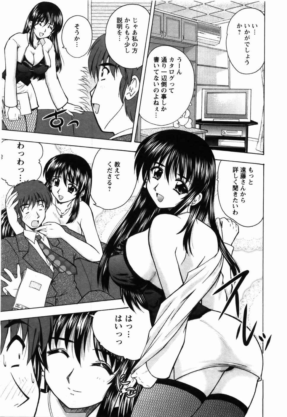 Naoko-san no Naisho - Page 46