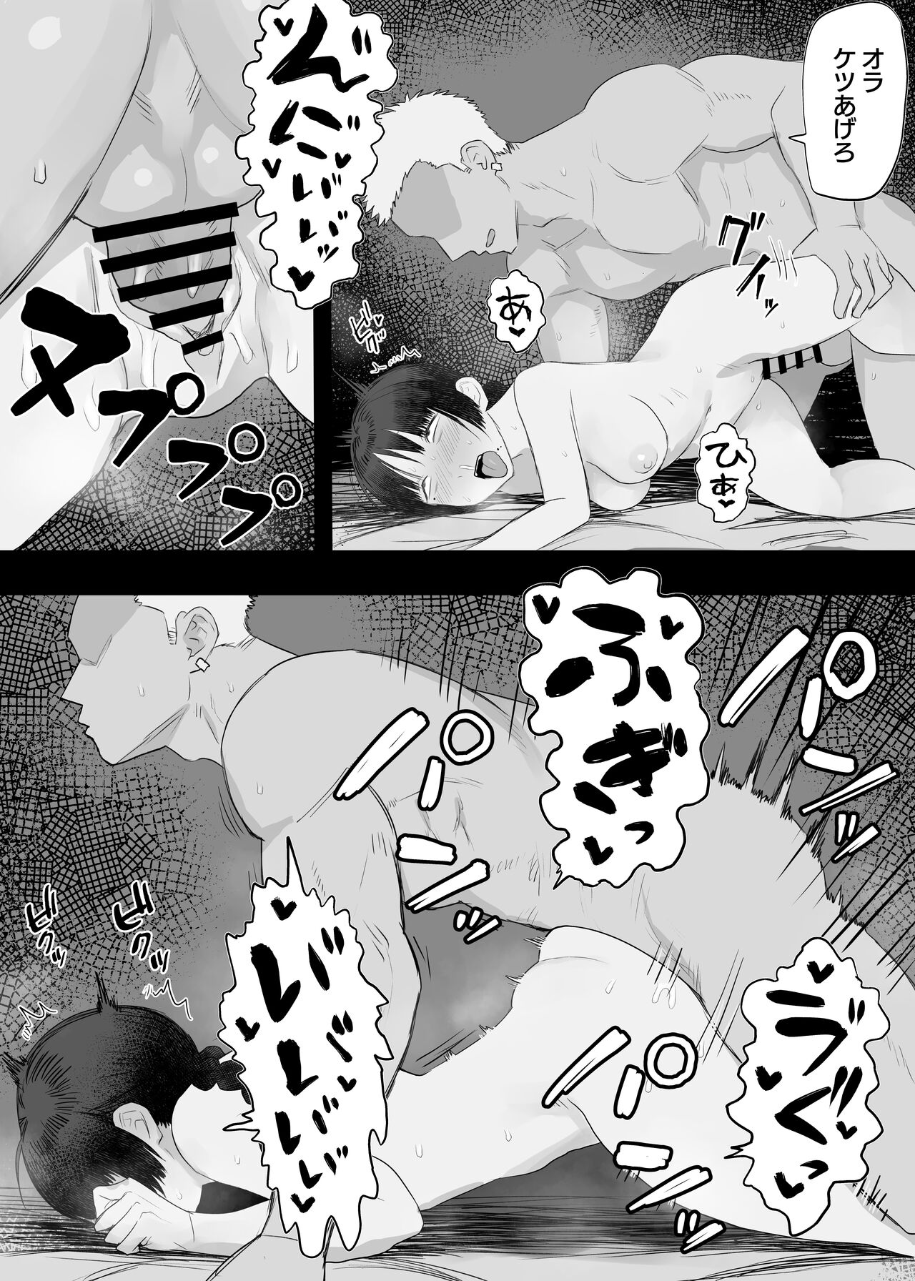 Nakano-san to Yashagami Kororo - Page 22