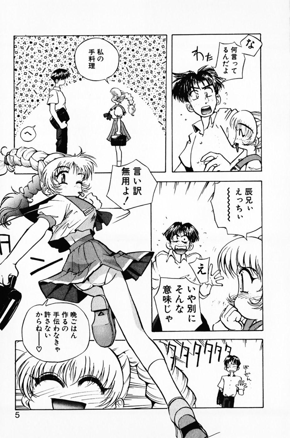 Manana Trap's - Page 9