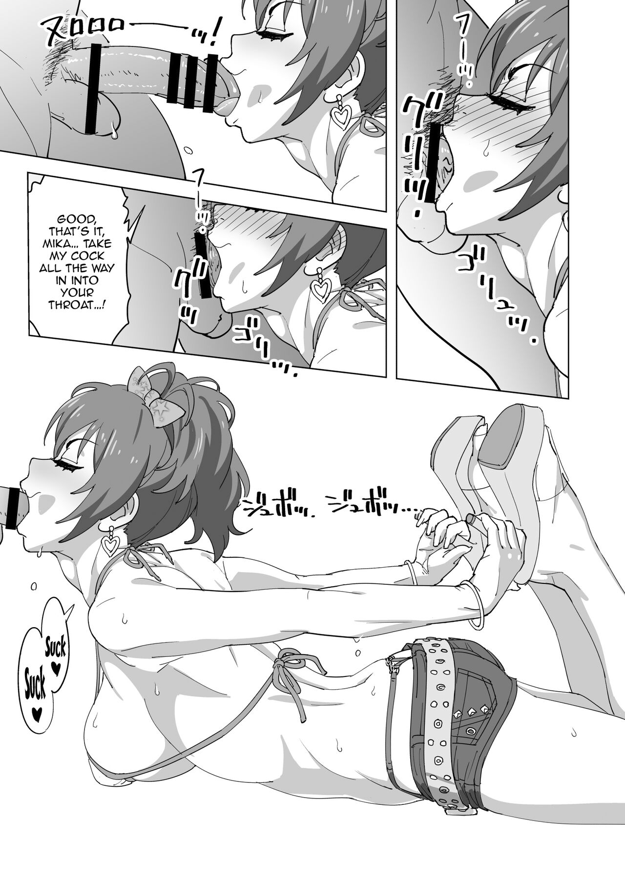 Mika Bukkaketa - Page 18