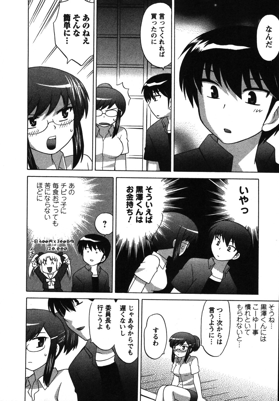 Colorful Commune Vol. 2 - Page 19