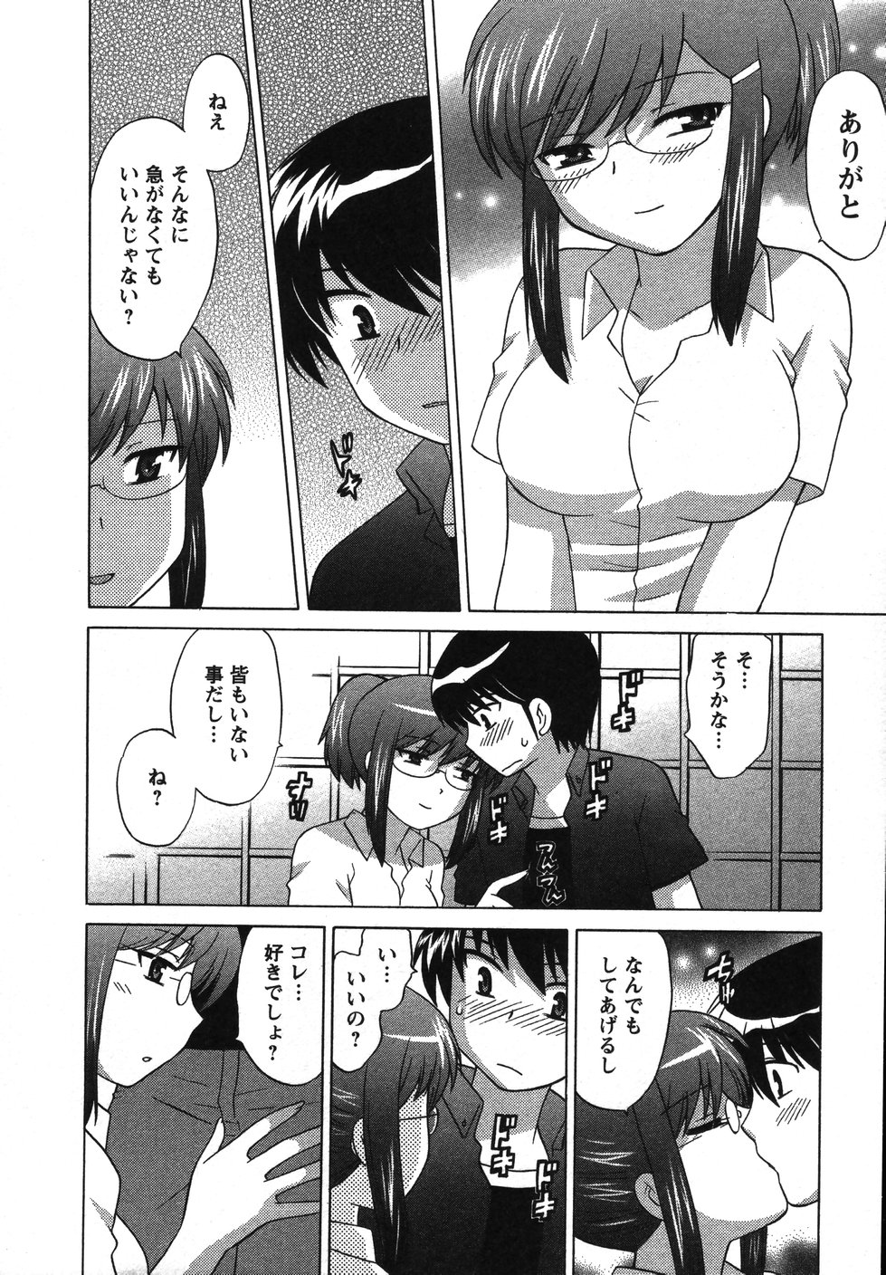 Colorful Commune Vol. 2 - Page 21