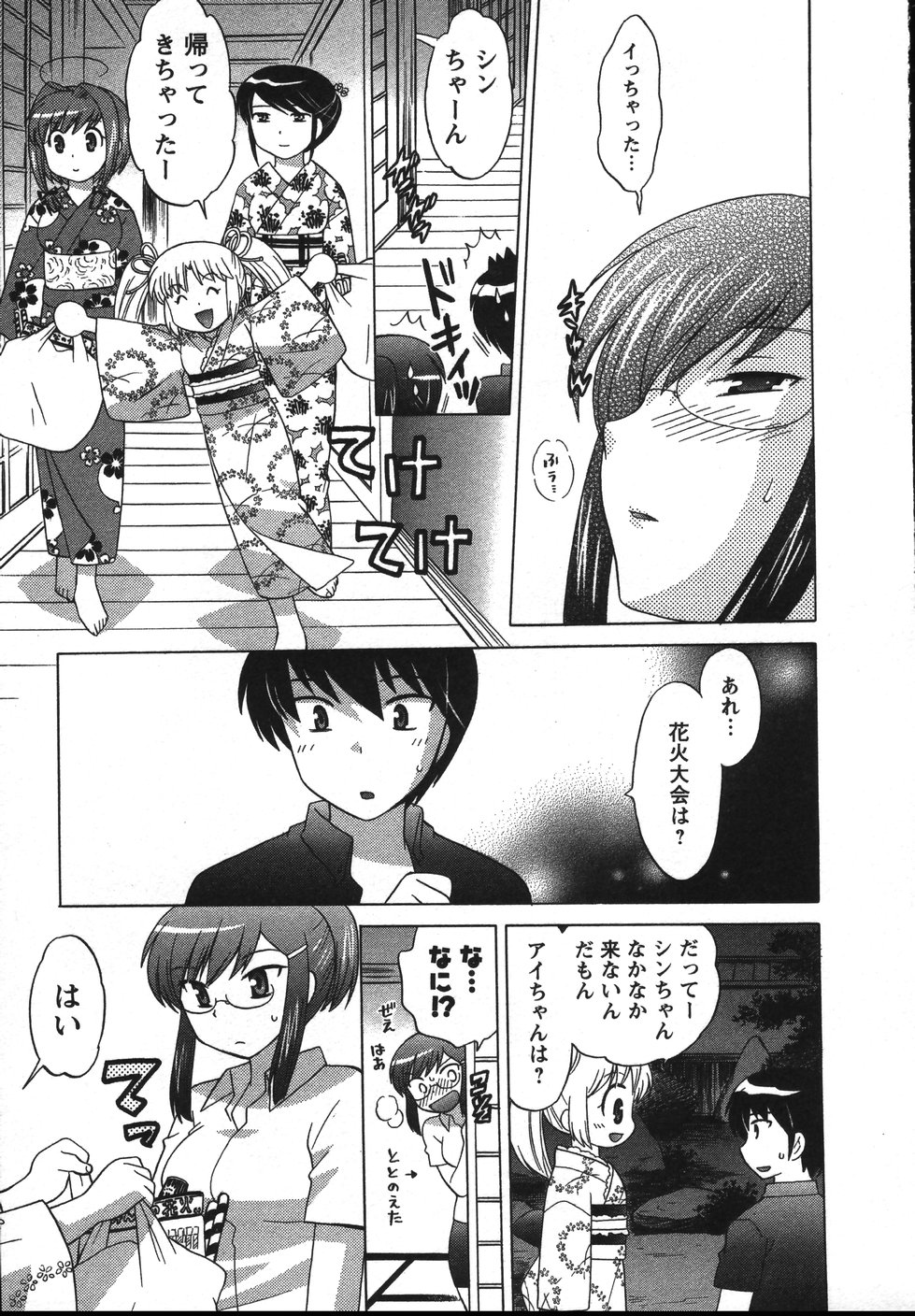 Colorful Commune Vol. 2 - Page 30