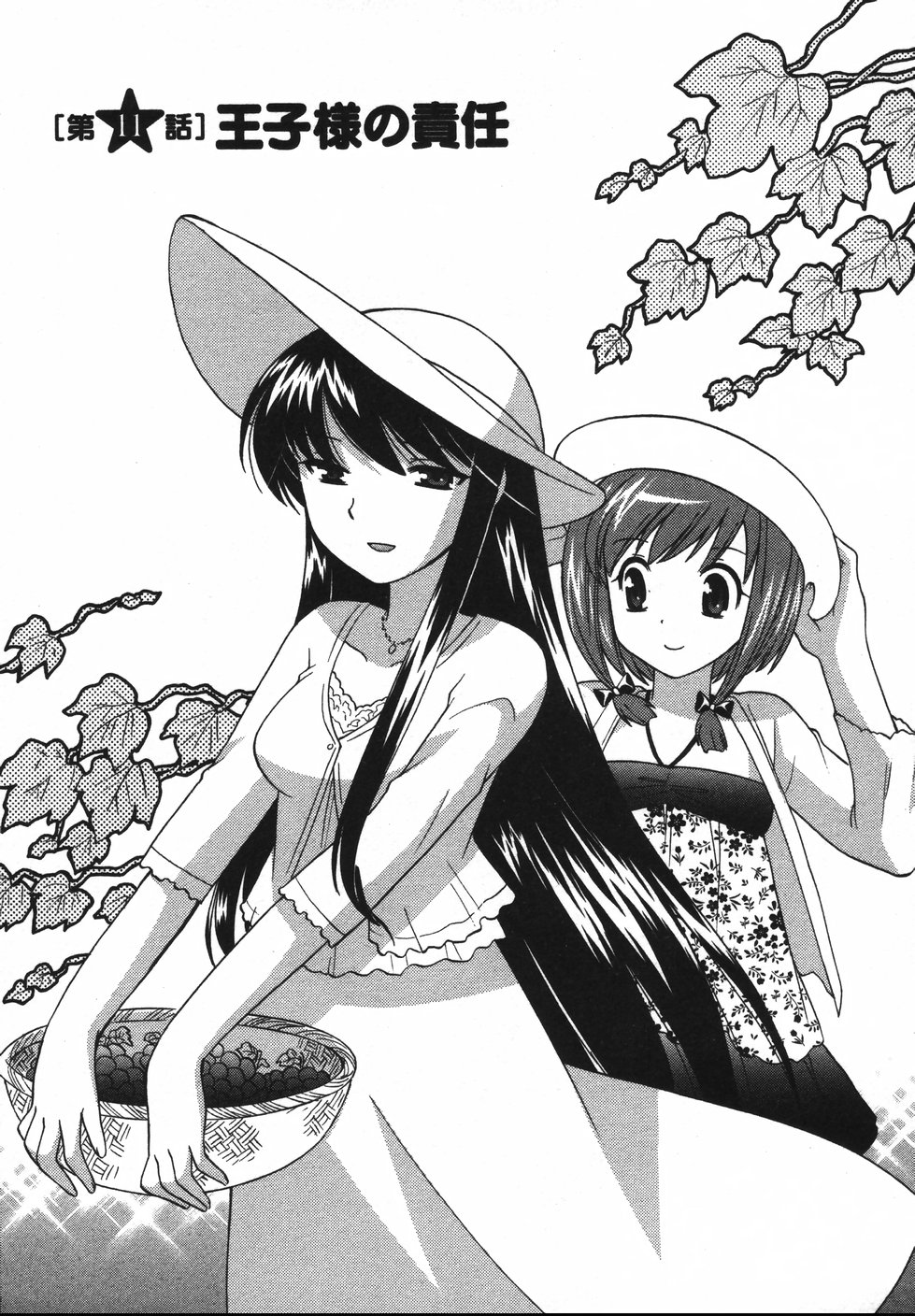 Colorful Commune Vol. 2 - Page 32