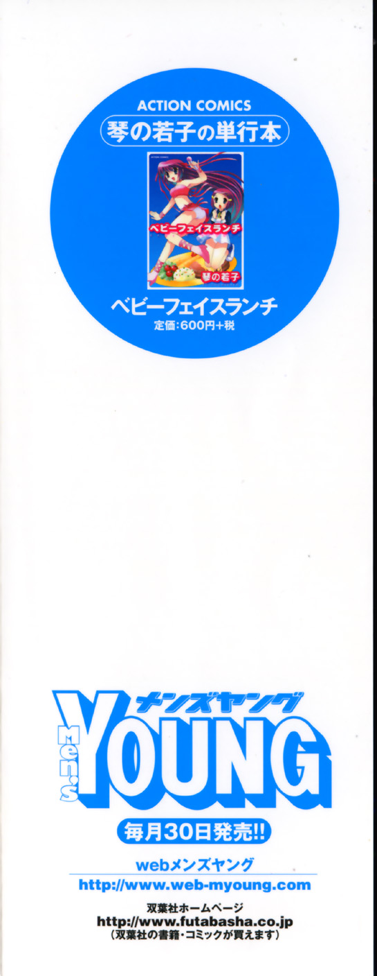 Colorful Commune Vol. 2 - Page 4