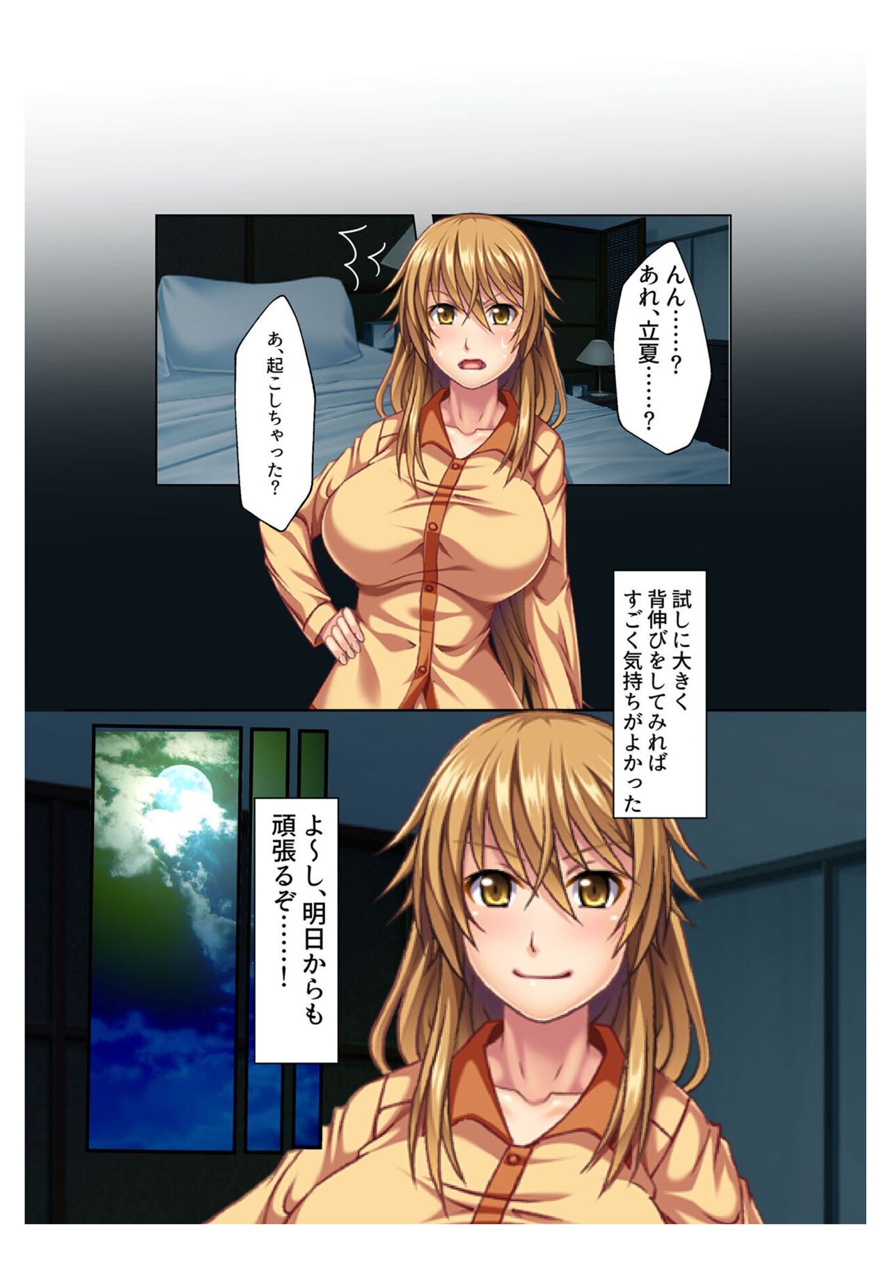 COMIC Amanure Vol. 4 - Page 107