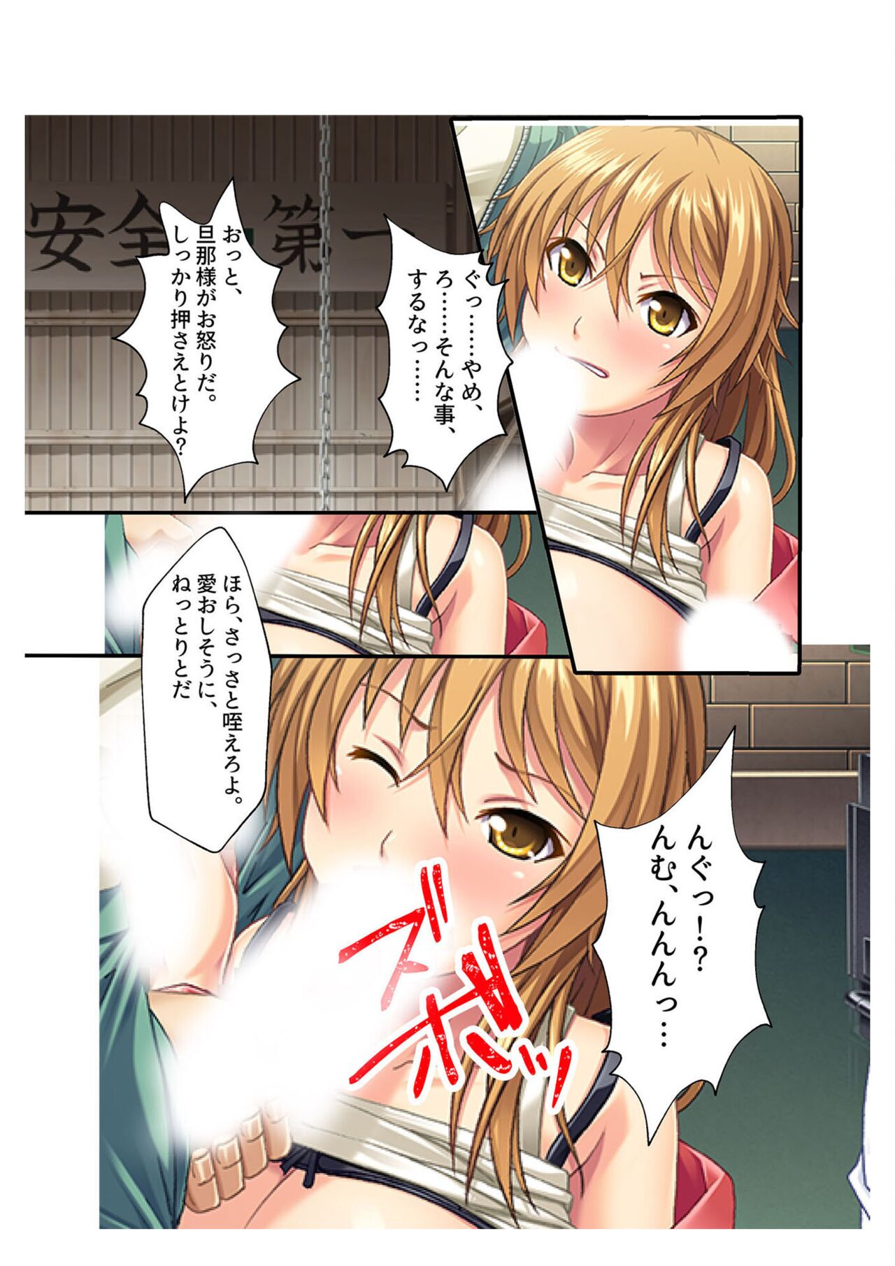 COMIC Amanure Vol. 4 - Page 110