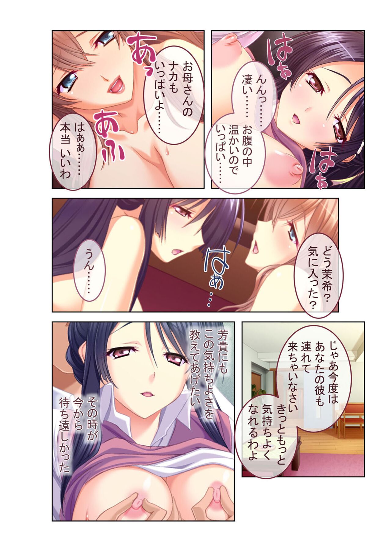 COMIC Amanure Vol. 4 - Page 13