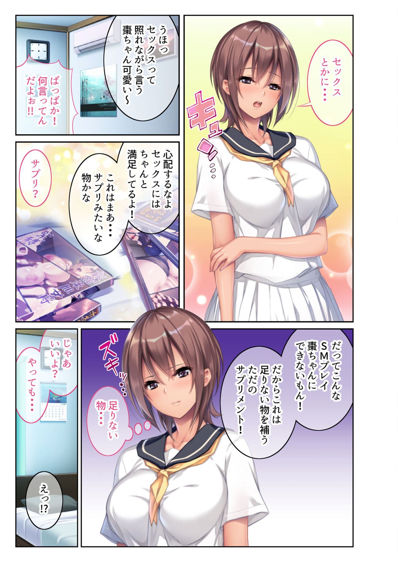 COMIC Amanure Vol. 4 - Page 19