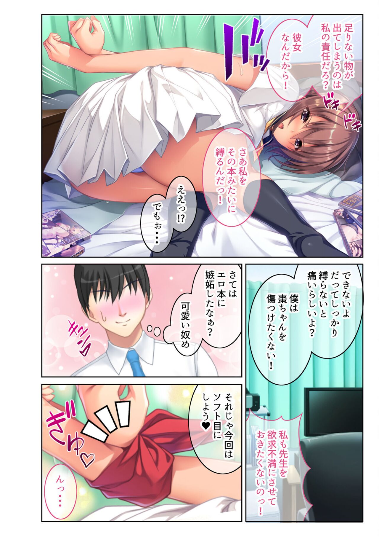 COMIC Amanure Vol. 4 - Page 20