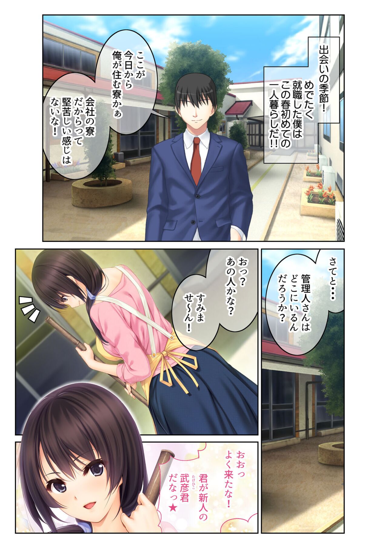 COMIC Amanure Vol. 4 - Page 31