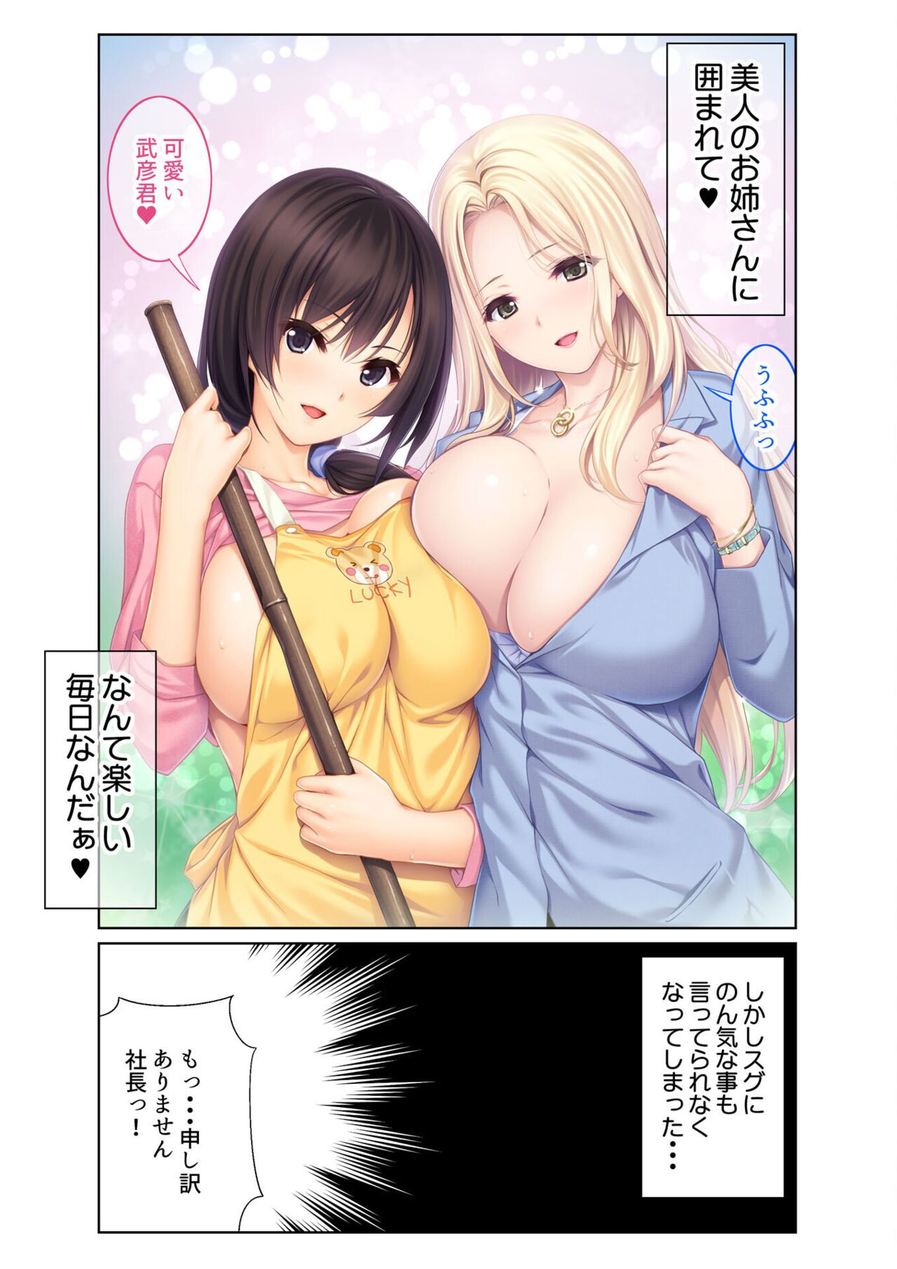 COMIC Amanure Vol. 4 - Page 35