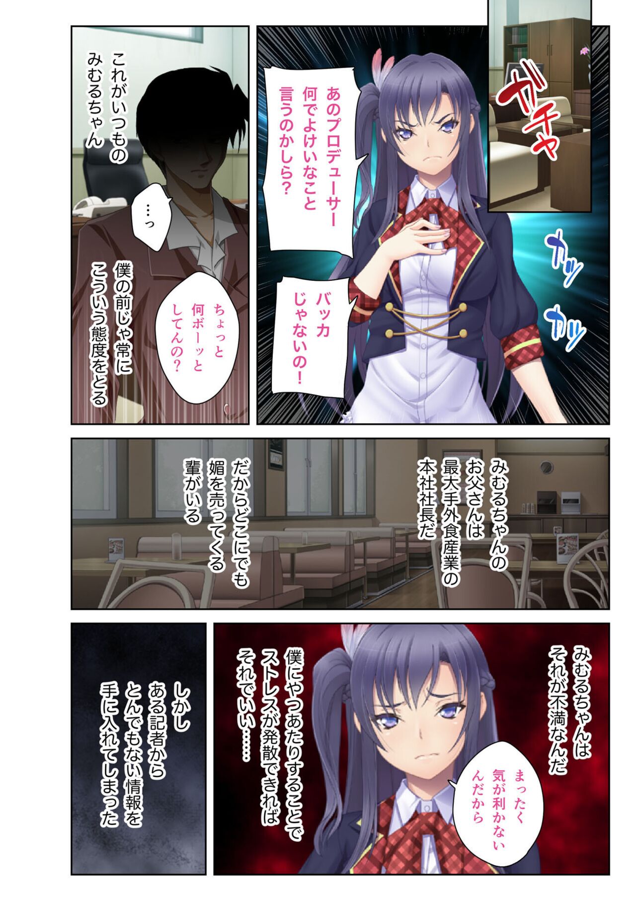 COMIC Amanure Vol. 4 - Page 46