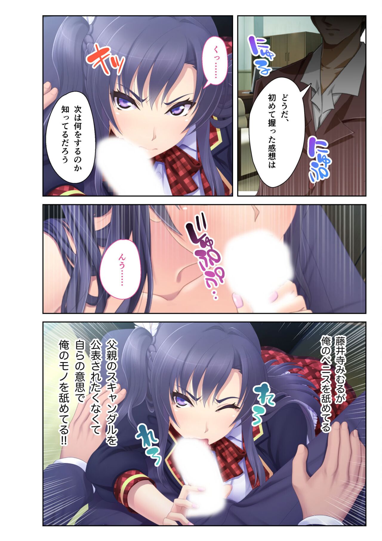 COMIC Amanure Vol. 4 - Page 50