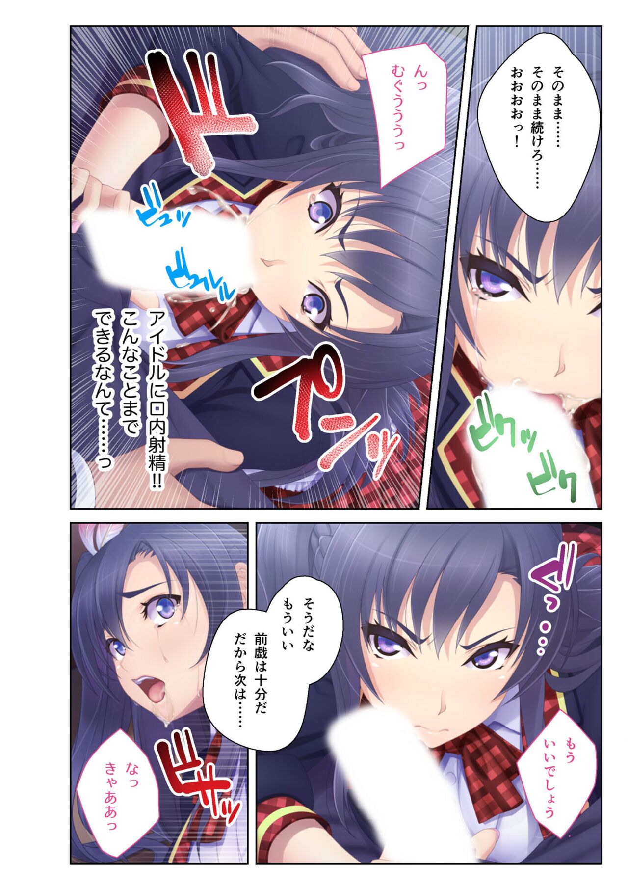 COMIC Amanure Vol. 4 - Page 52