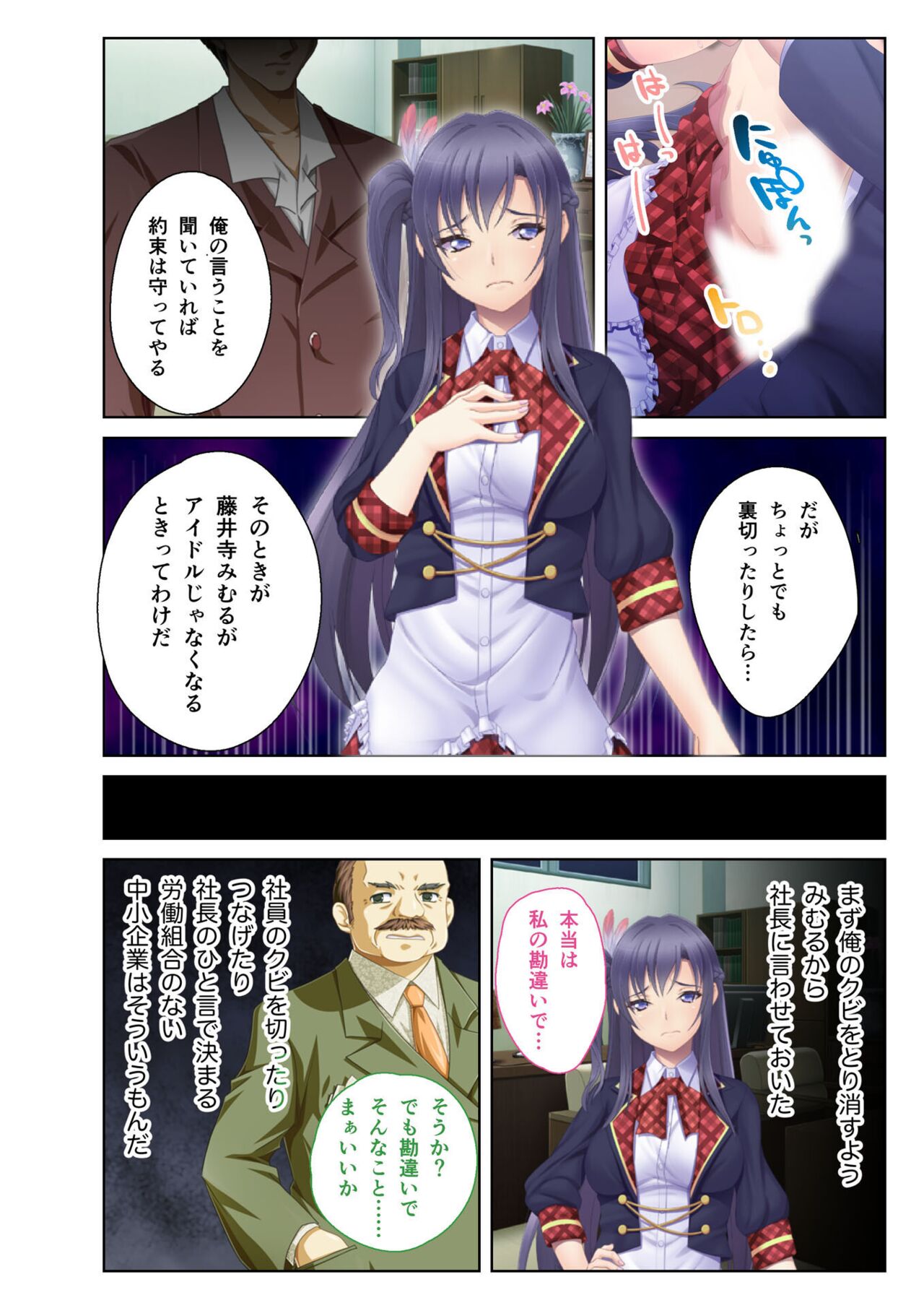 COMIC Amanure Vol. 4 - Page 56