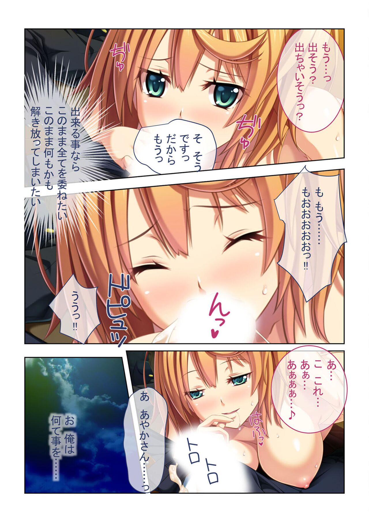 COMIC Amanure Vol. 4 - Page 90