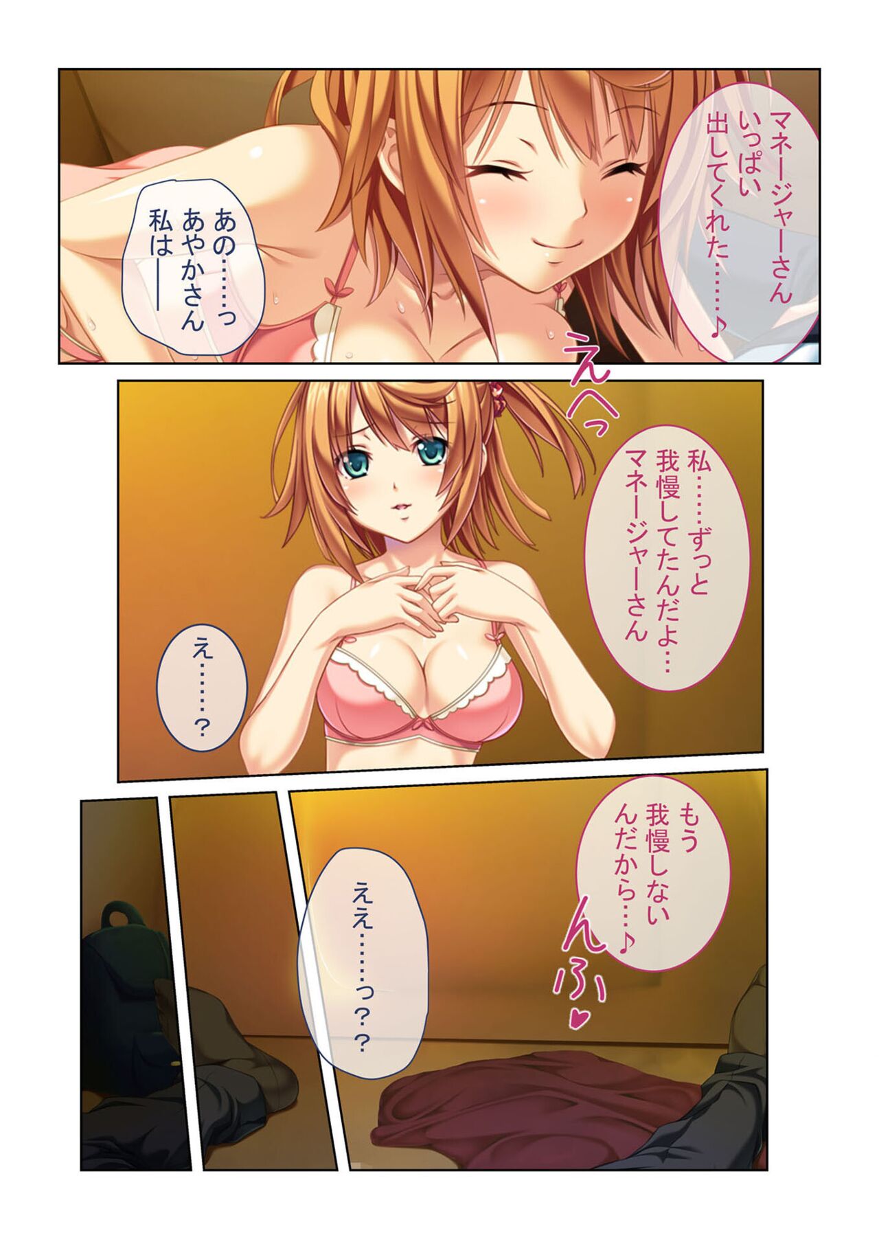 COMIC Amanure Vol. 4 - Page 91