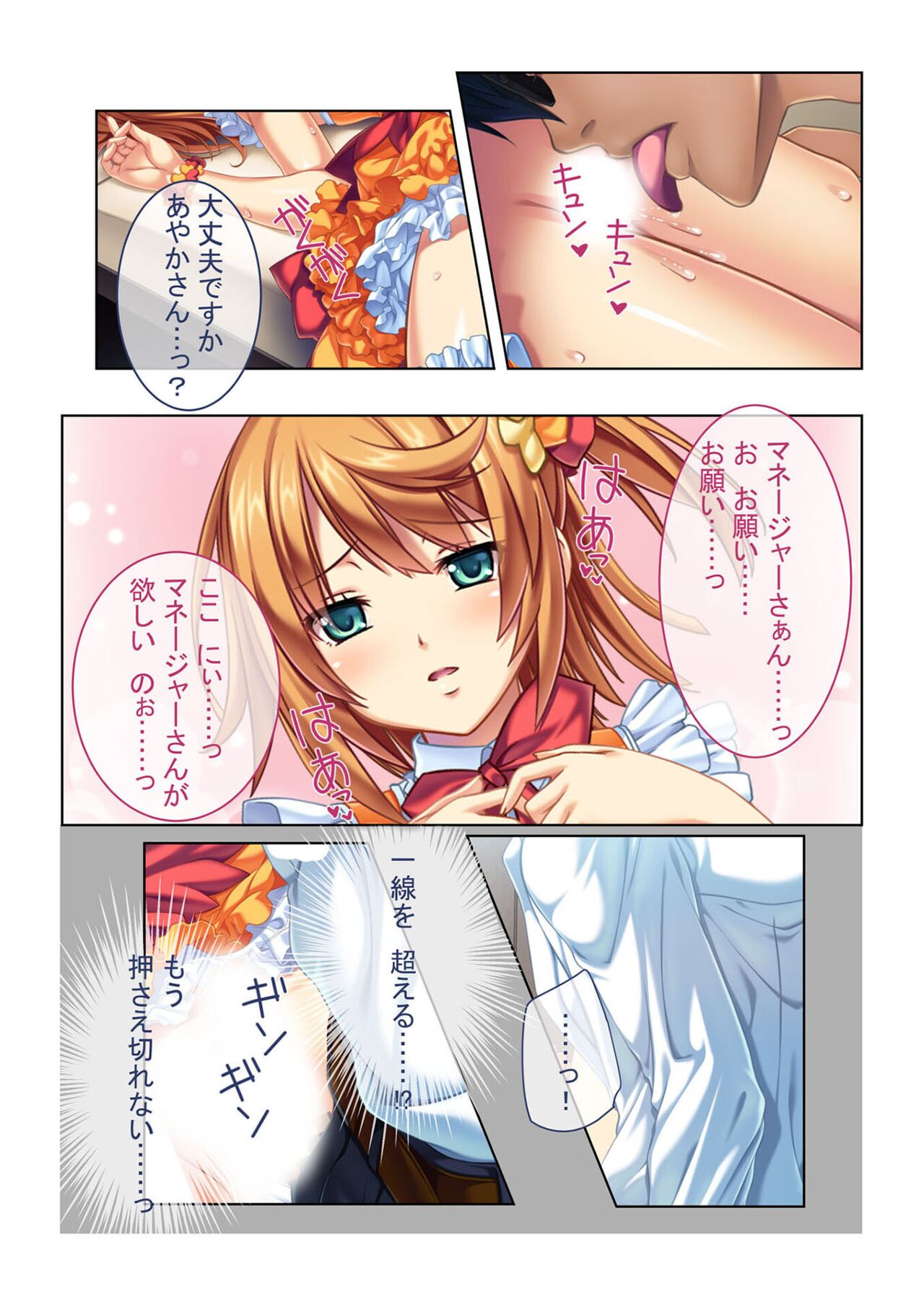 COMIC Amanure Vol. 4 - Page 95