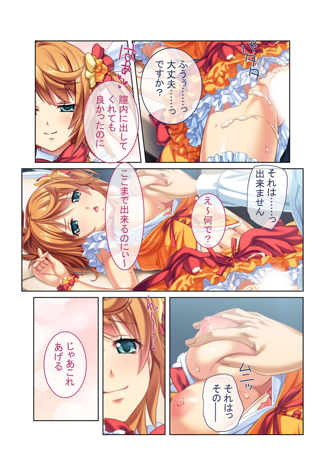 COMIC Amanure Vol. 4 - Page 97