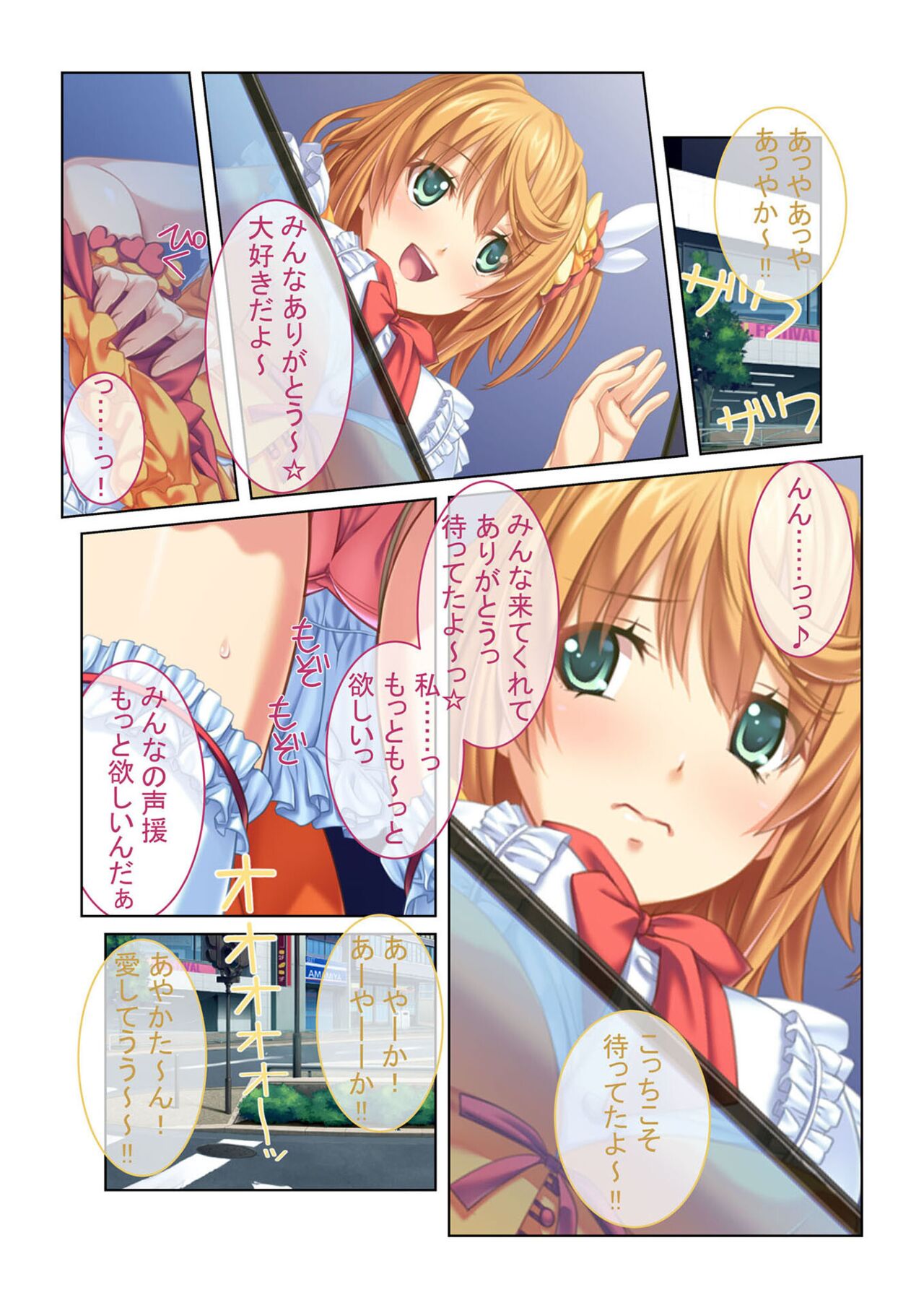 COMIC Amanure Vol. 4 - Page 99