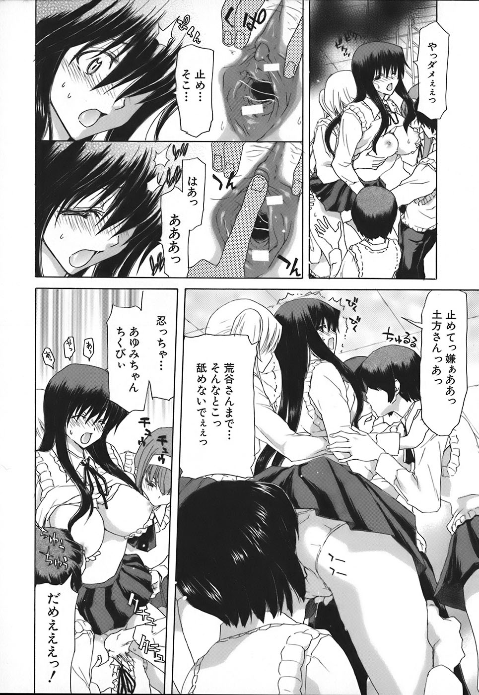 Rakuin Gakuen - Page 132