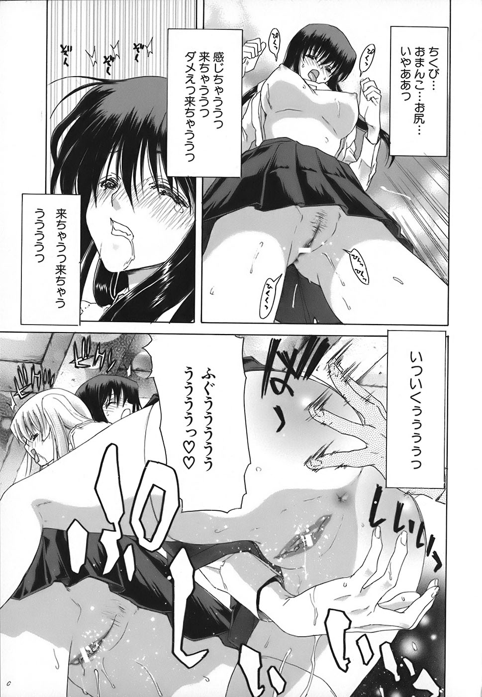 Rakuin Gakuen - Page 135